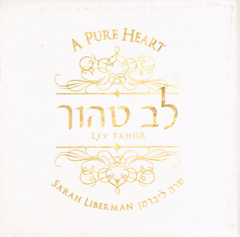 A Pure Heart - Sarah Liberman
